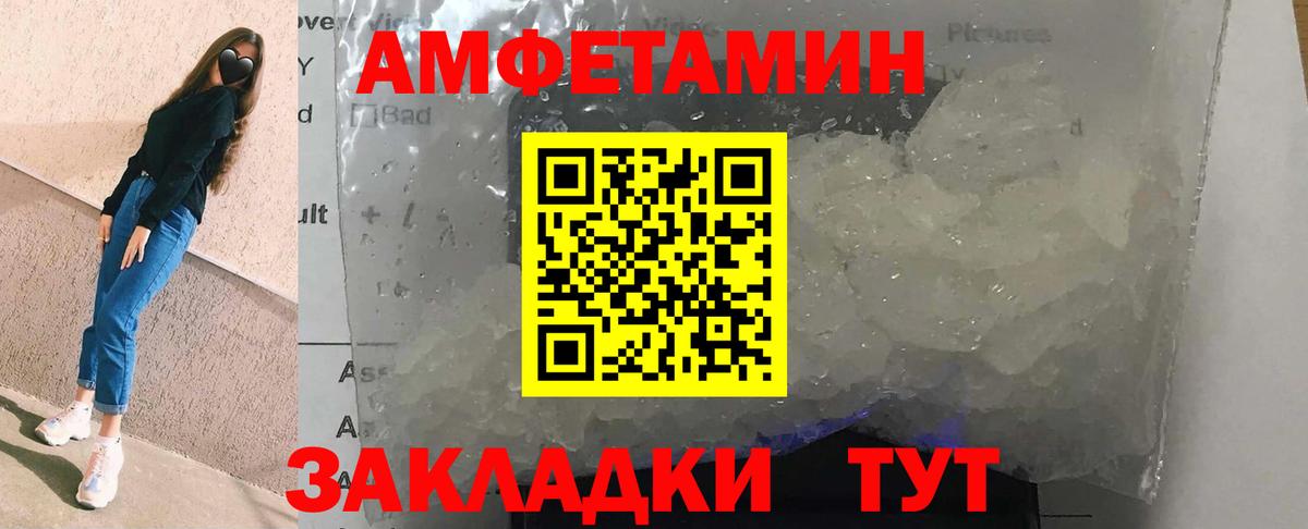 АМФЕТАМИН 97% Бор
