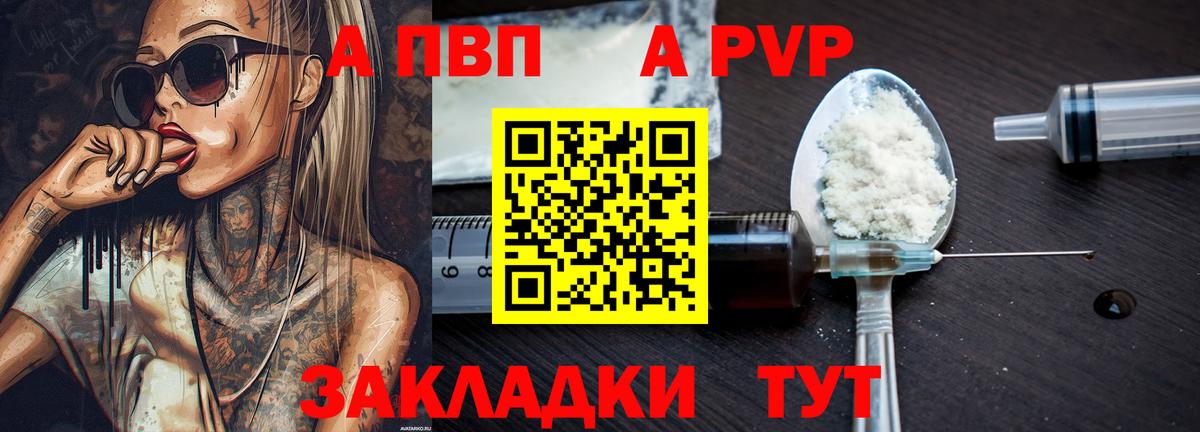 Alpha-PVP Crystall Бор