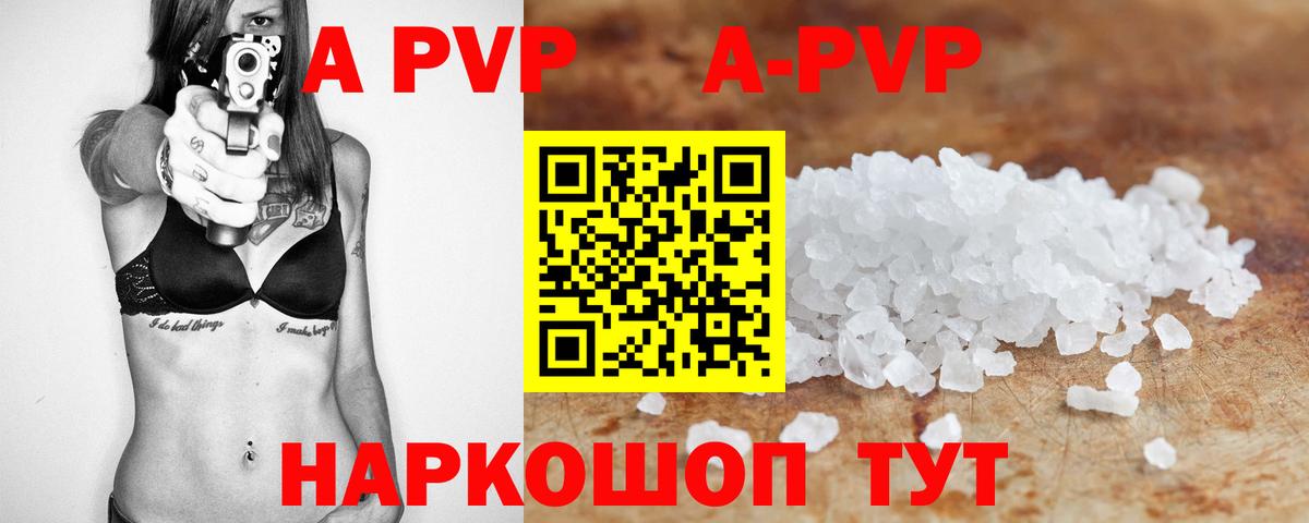 A PVP  Вход с VPN  Бор  Альфа ПВП крисы CK 