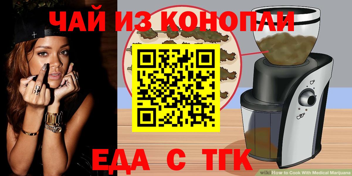 Бор  Еда ТГК марихуана  Вход с VPN 