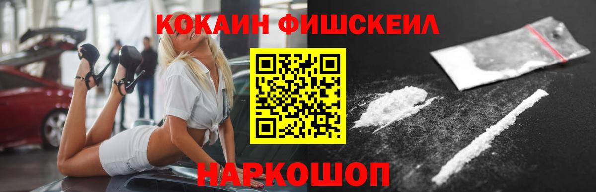 Бор  Cocaine  Вход с VPN  КОКАИН Перу  КОКАИН FishScale 