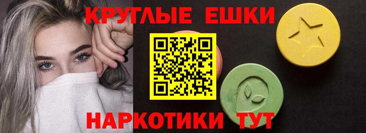 ЭКСТАЗИ VHQ  ЭКСТАЗИ 250 мг  kraken сайт  Вход с VPN  Бор 