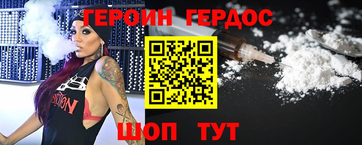 Бор  Героин Афган  Героин  Вход с VPN 
