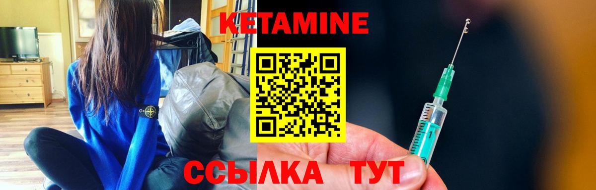 Кетамин ketamine  Вход с VPN  Кетамин ketamine  Бор 