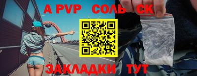 альфа пвп Волжск