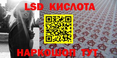 марки lsd Волгодонск