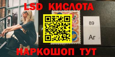 марки lsd Волгодонск