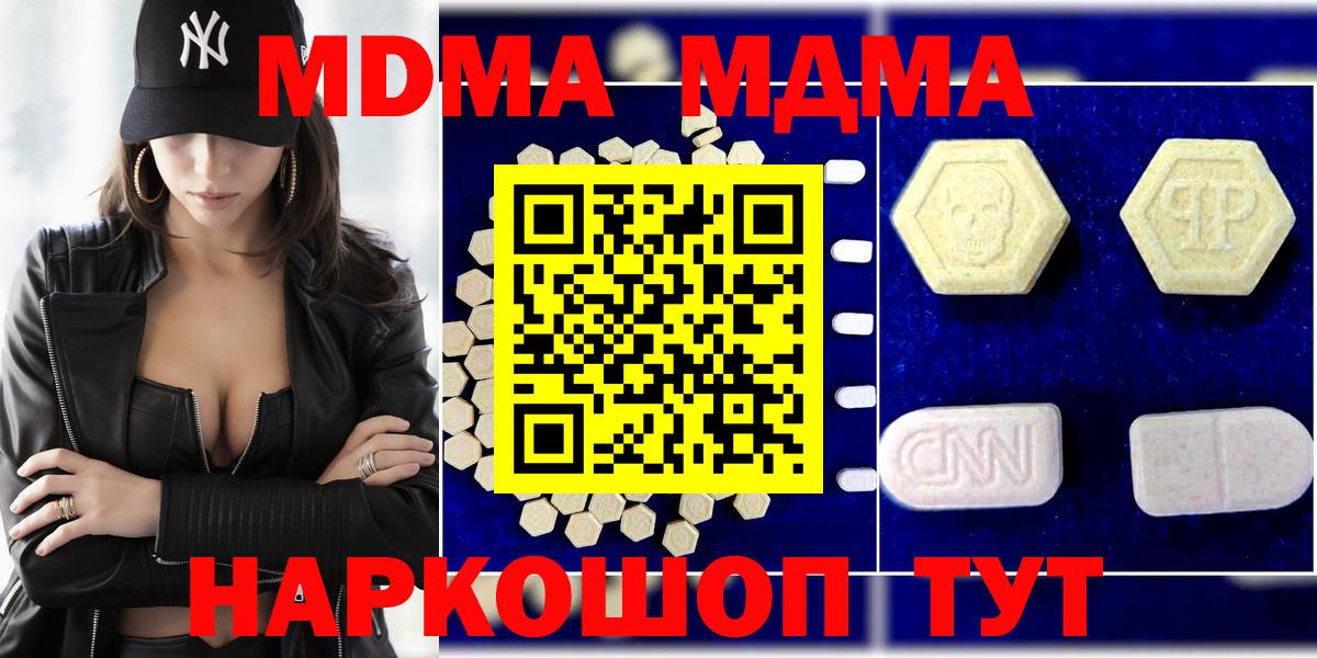 МДМА crystal Бор