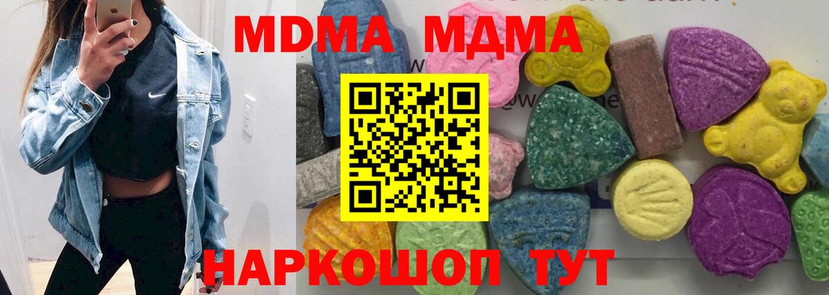 MDMA crystal  Вход с VPN  Бор 
