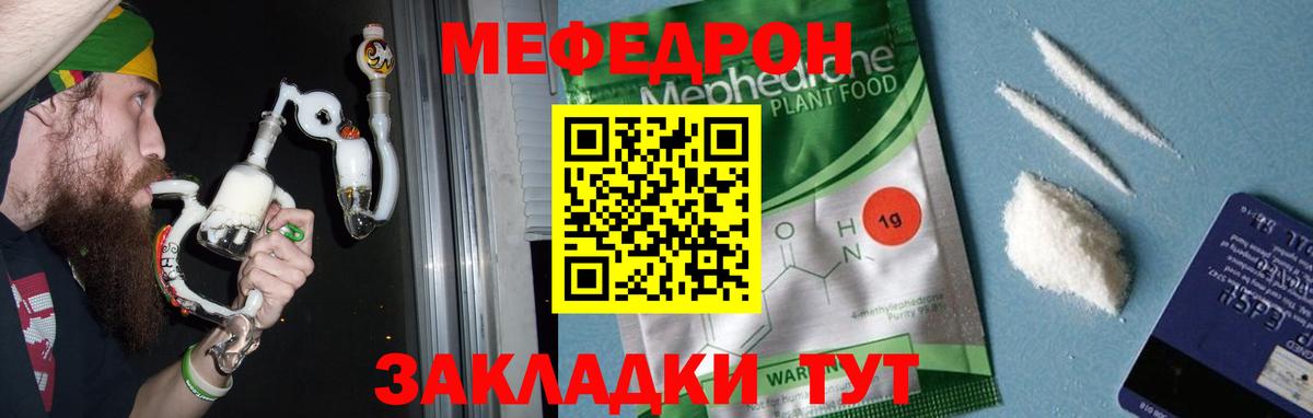 цена наркотик  Меф  Меф 4 MMC  Вход с VPN  Меф мука  Бор  МЕФ 