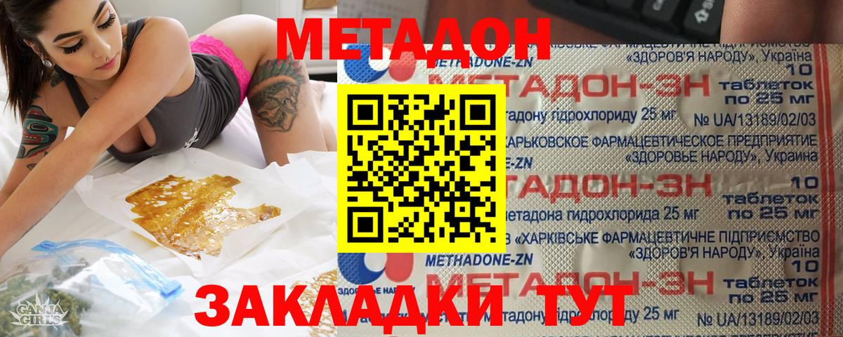 МЕТАДОН мёд  МЕТАДОН VHQ  Бор  Вход с VPN 