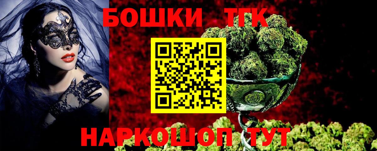 Бошки Шишки VHQ  Конопля тримм  Вход с VPN  Марихуана планчик  Бор  Канабис Ganja 